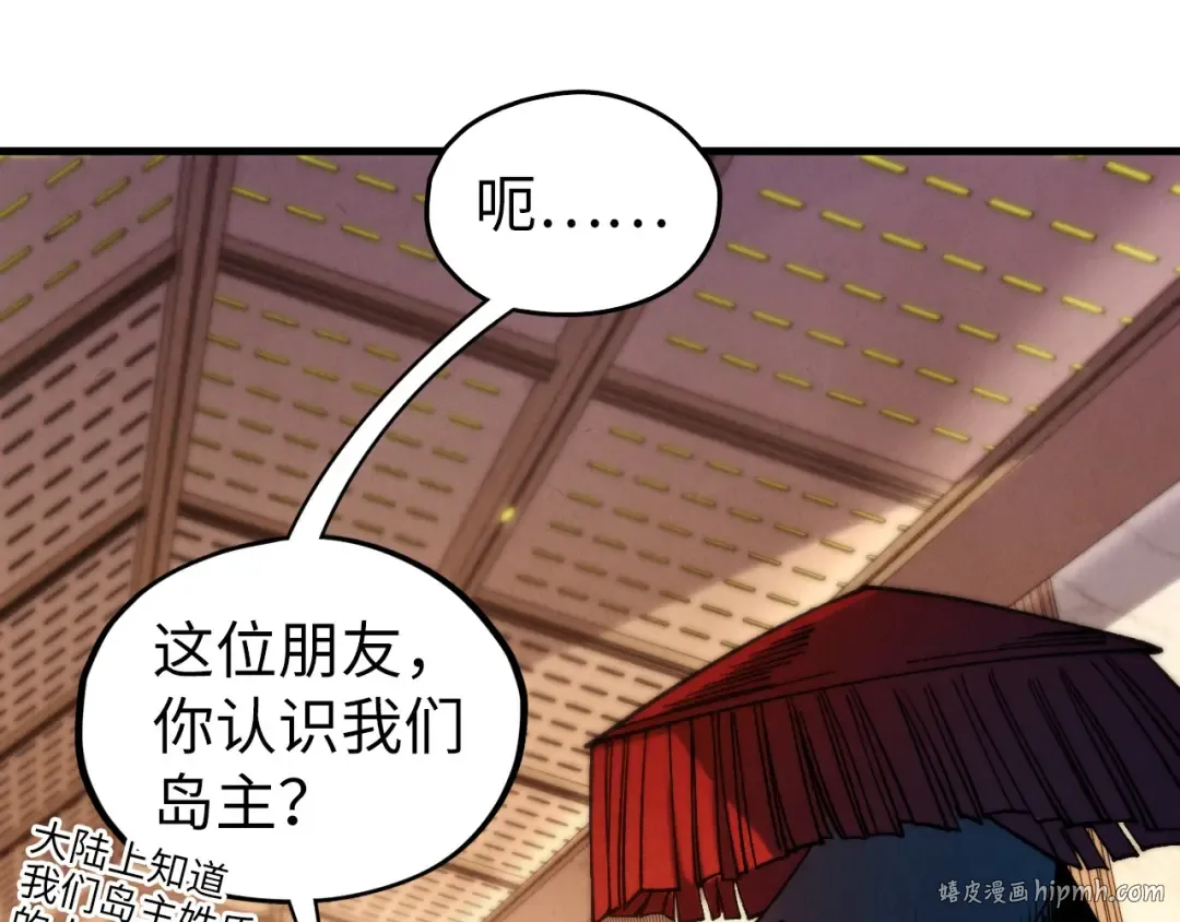 第429话 武者交易会 第56页