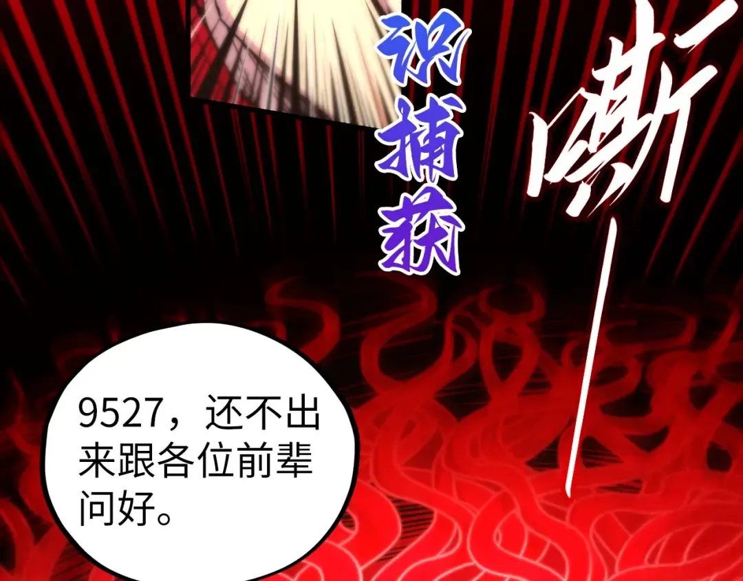 第429话 武者交易会 第60页