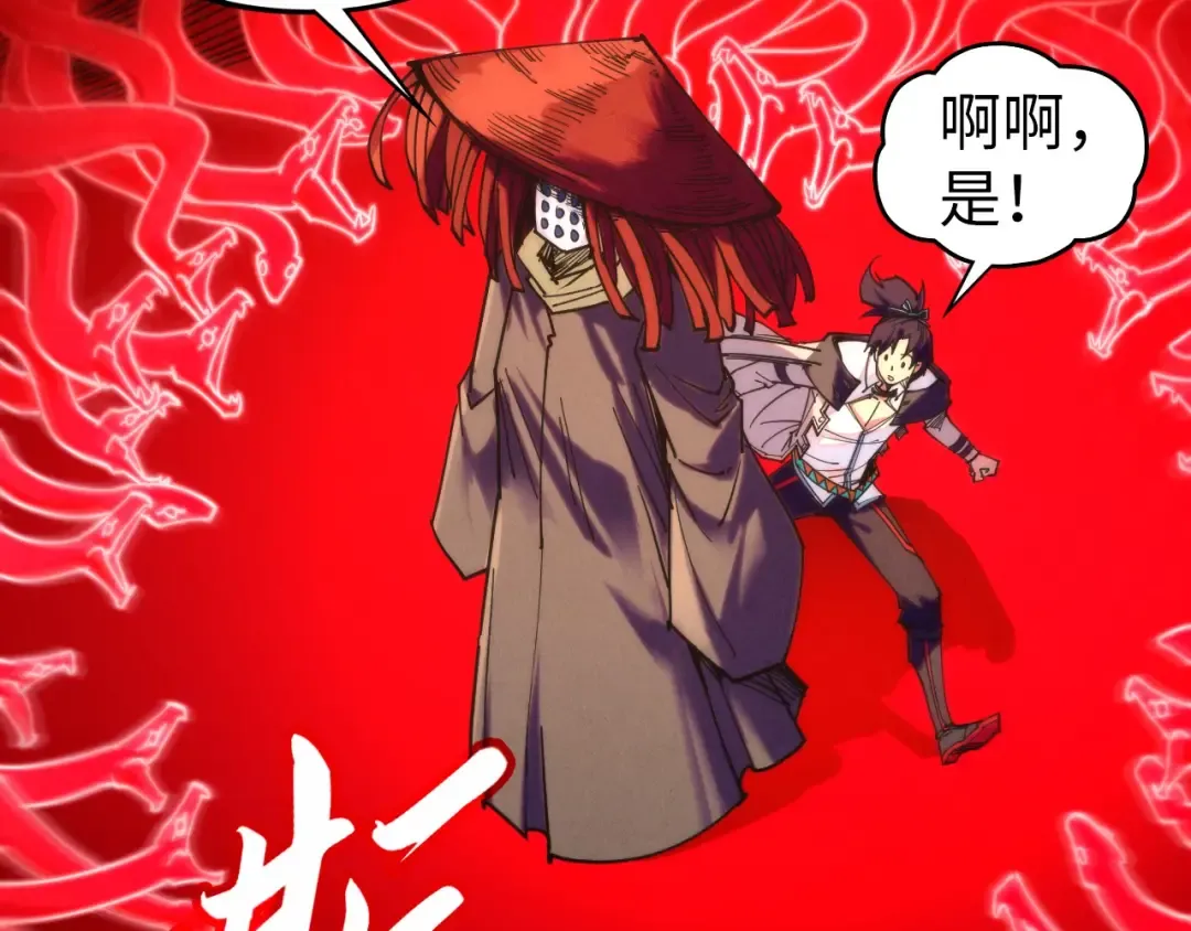 第429话 武者交易会 第61页