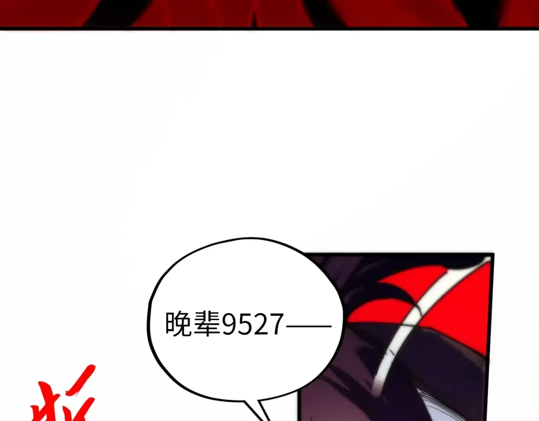 第429话 武者交易会 第63页