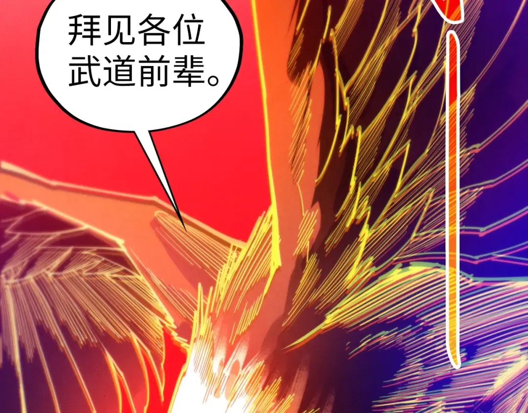 第429话 武者交易会 第66页
