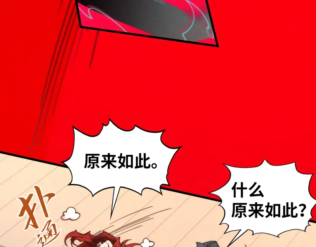 第429话 武者交易会 第70页
