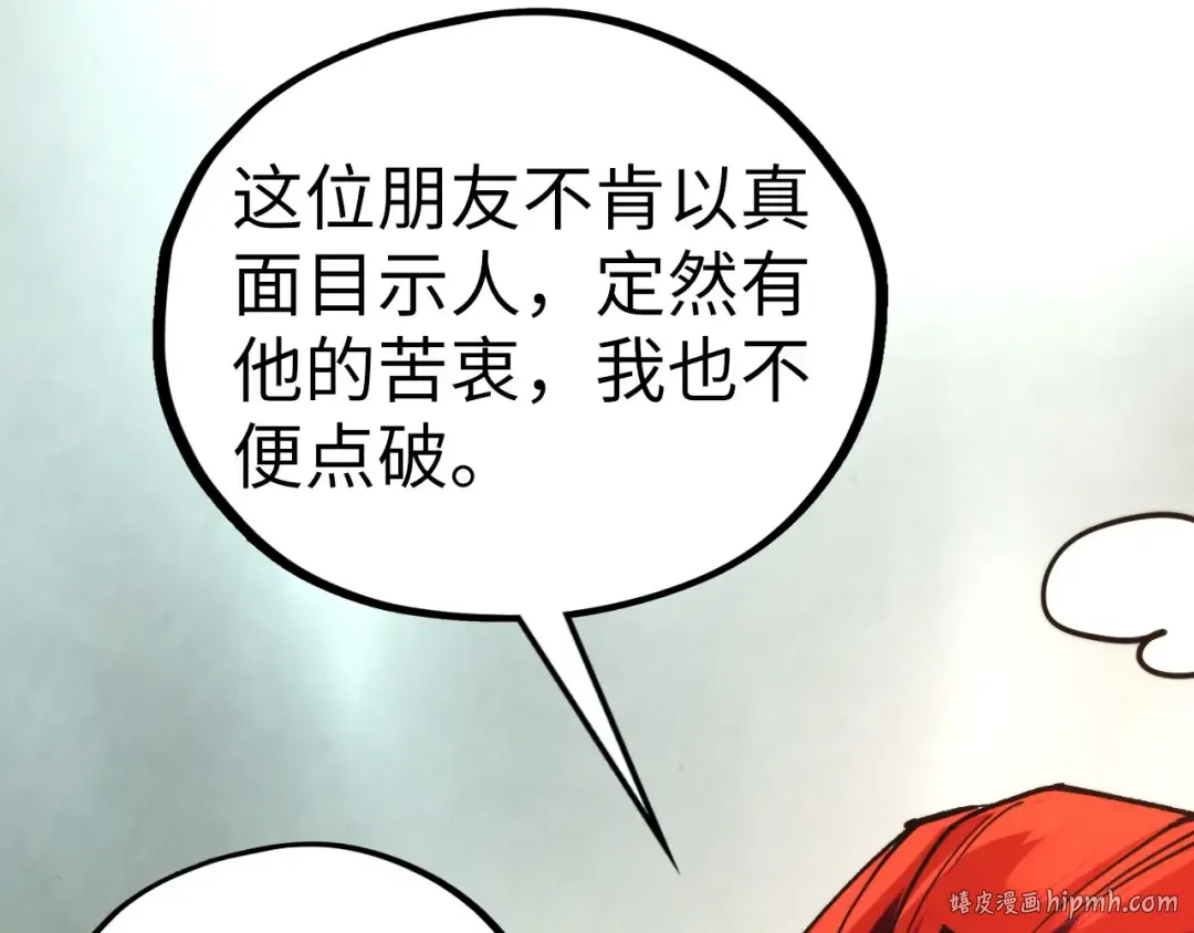 第429话 武者交易会 第72页