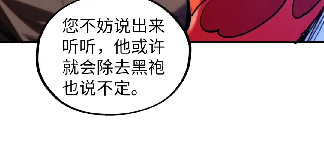 第429话 武者交易会 第75页