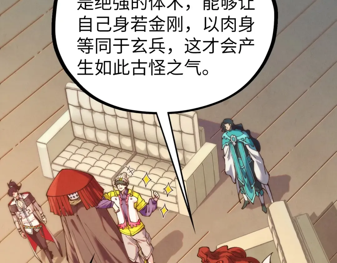 第429话 武者交易会 第77页