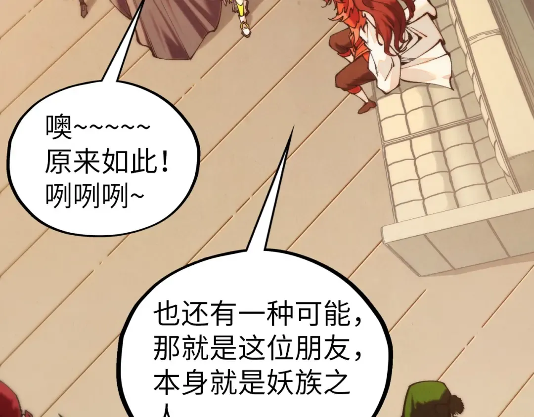 第429话 武者交易会 第78页