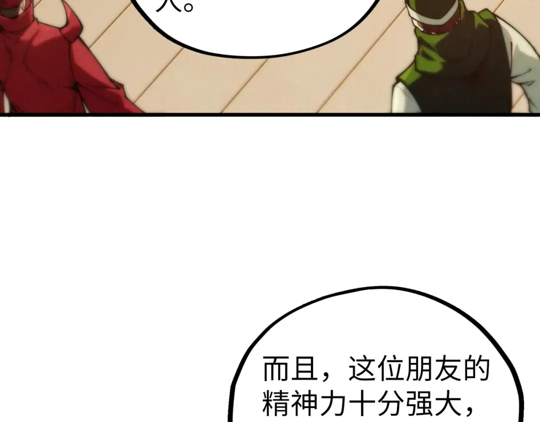 第429话 武者交易会 第79页