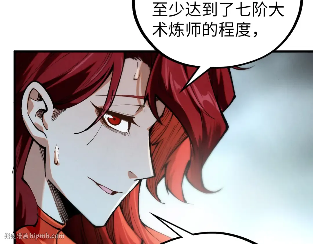 第429话 武者交易会 第80页