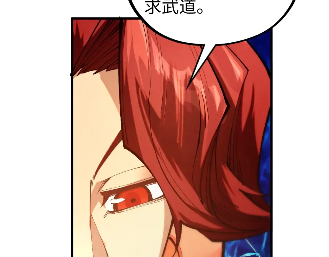 第429话 武者交易会 第85页