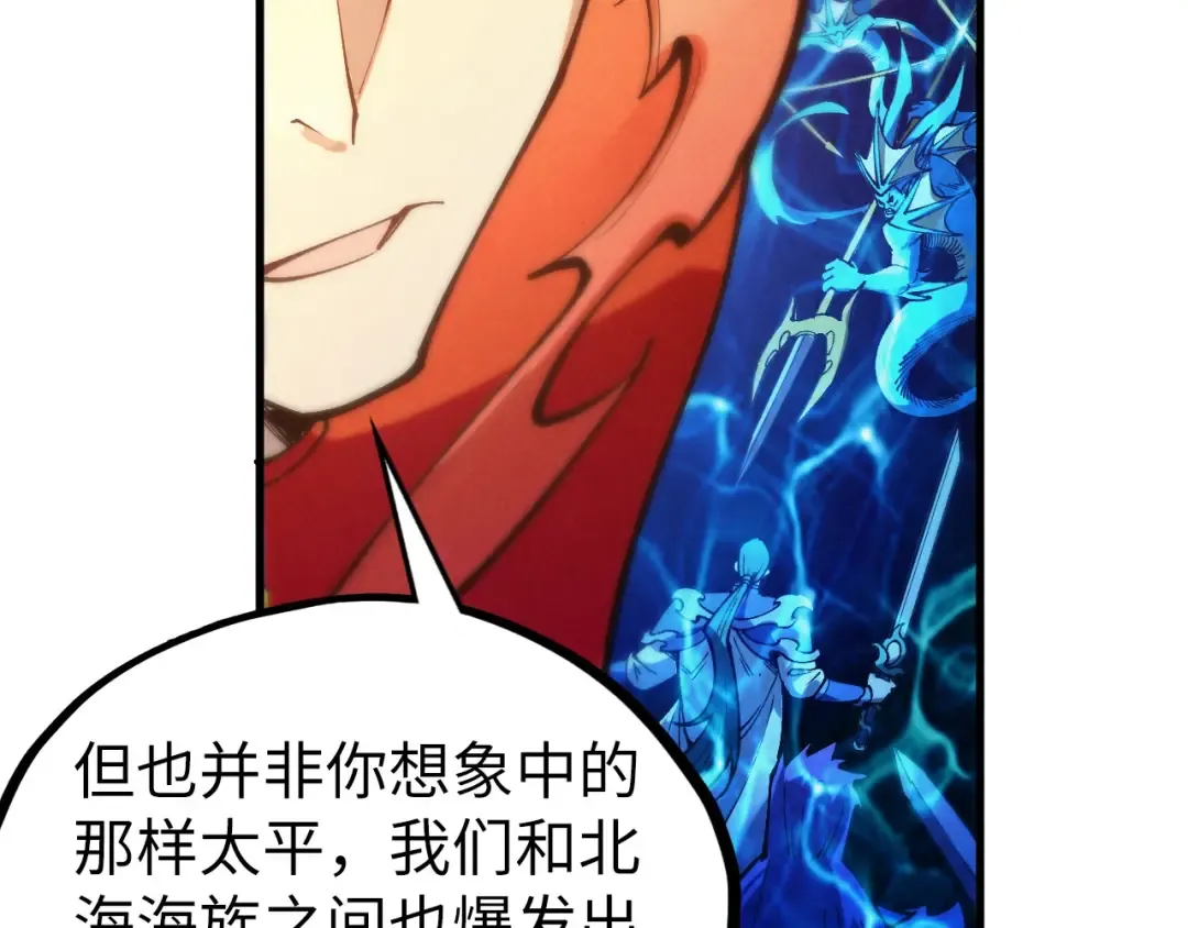 第429话 武者交易会 第86页