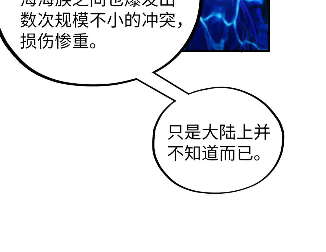 第429话 武者交易会 第87页