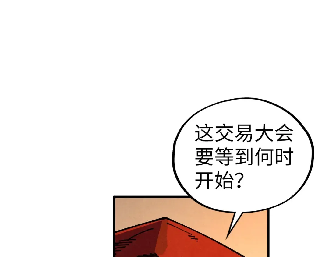第429话 武者交易会 第90页