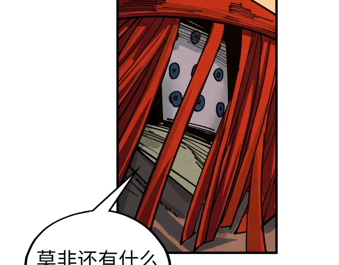 第429话 武者交易会 第91页