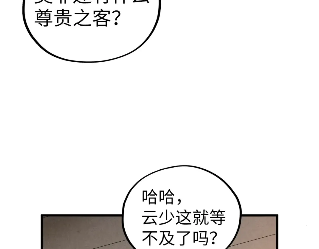 第429话 武者交易会 第92页