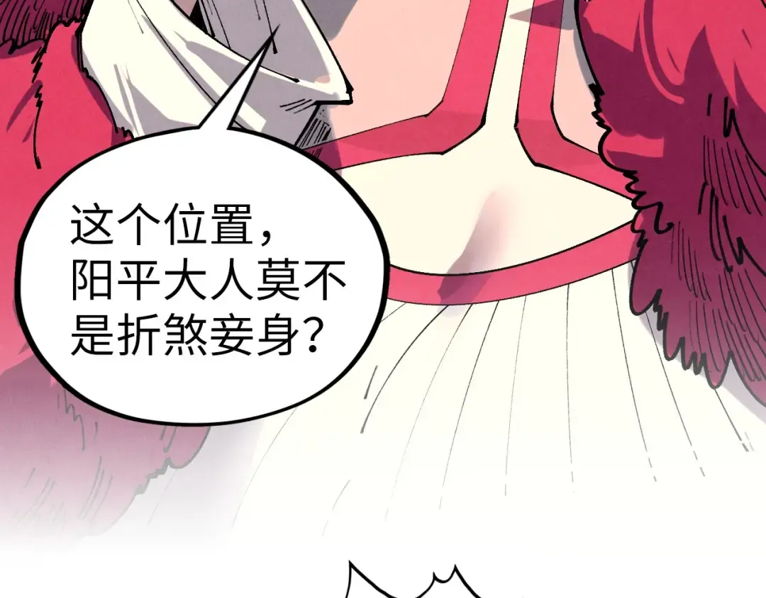第429话 武者交易会 第99页
