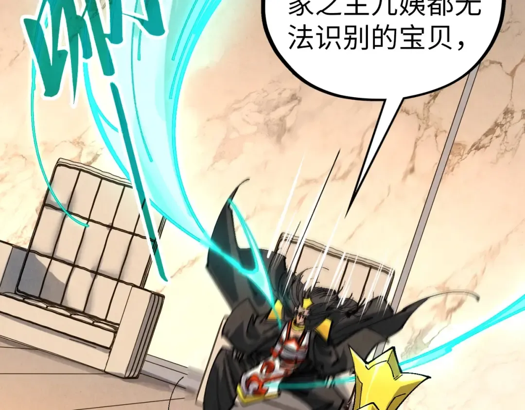 第429话 武者交易会 第103页