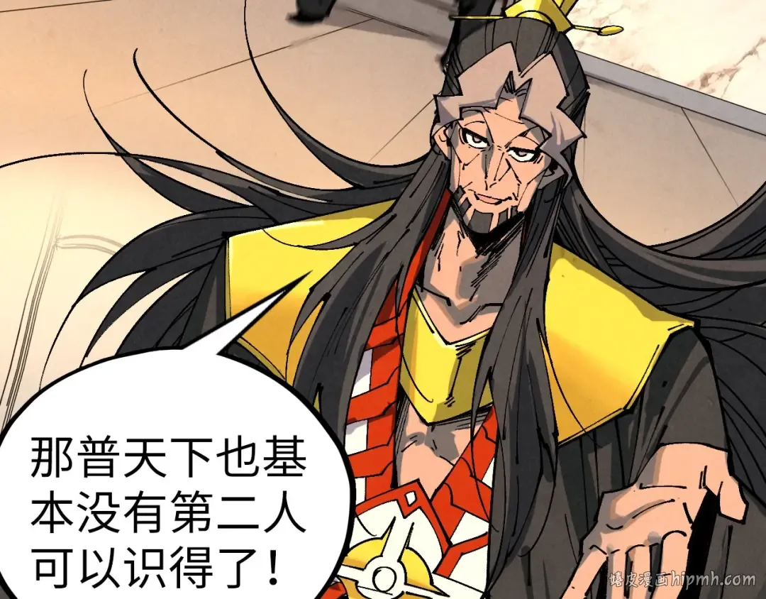 第429话 武者交易会 第104页