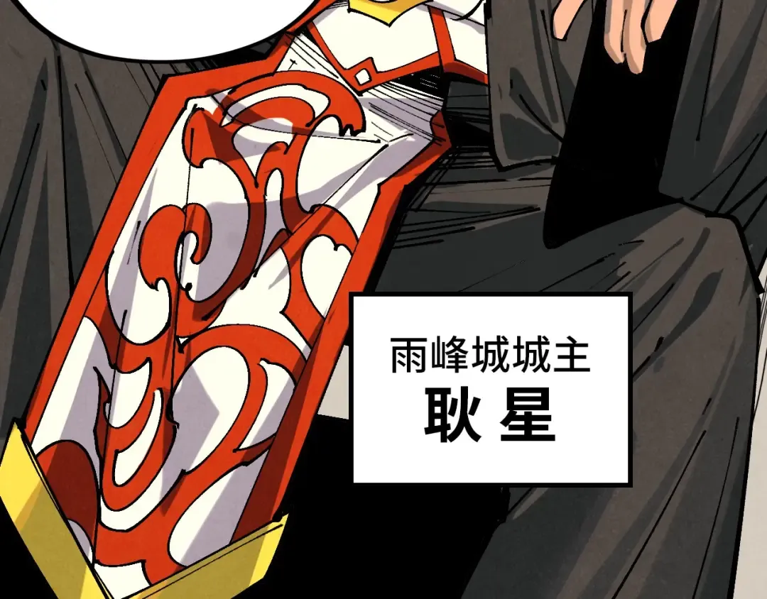 第429话 武者交易会 第105页