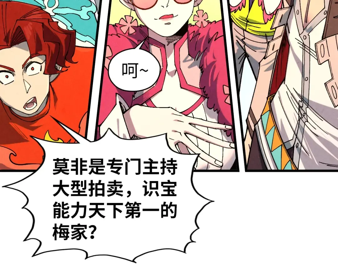 第429话 武者交易会 第108页