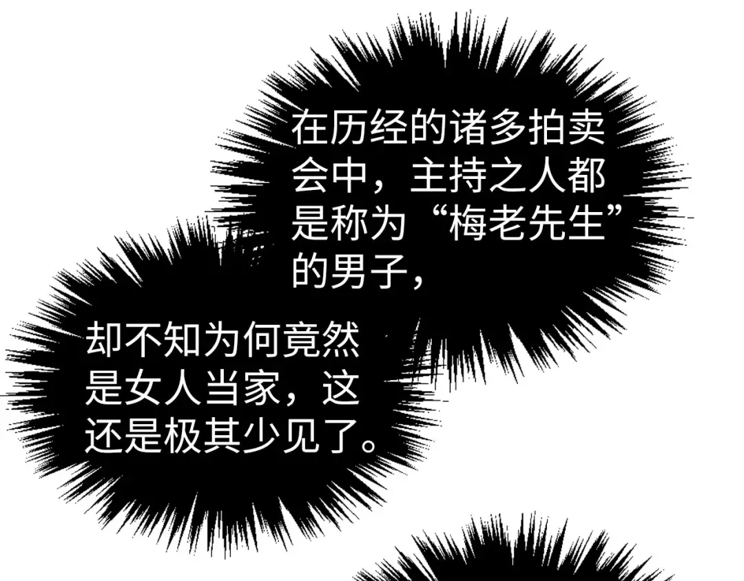 第429话 武者交易会 第109页