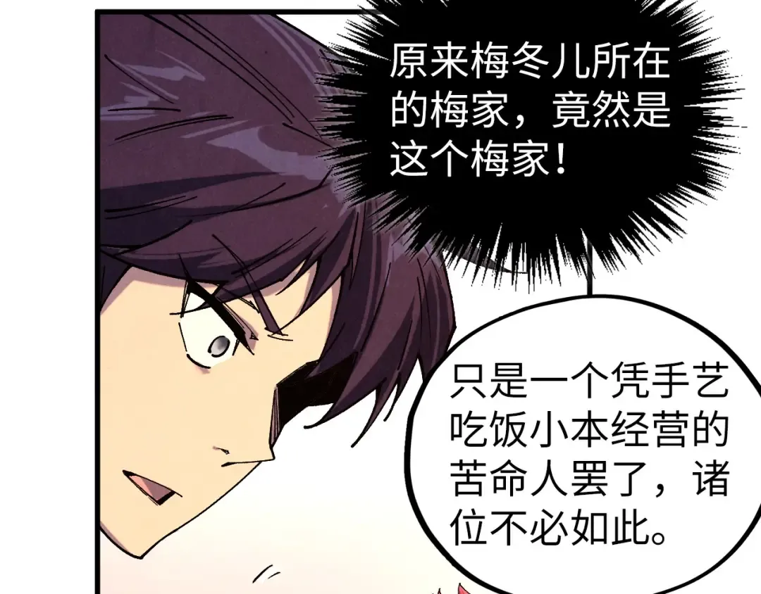 第429话 武者交易会 第110页