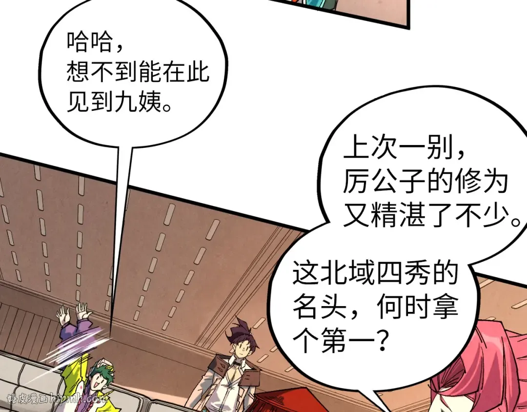第429话 武者交易会 第112页