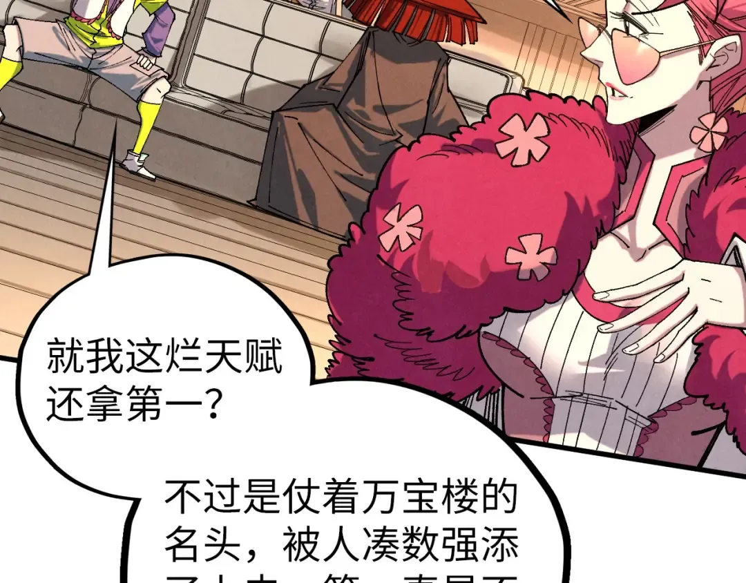 第429话 武者交易会 第113页