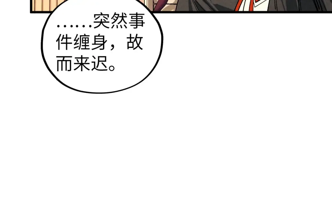 第429话 武者交易会 第116页