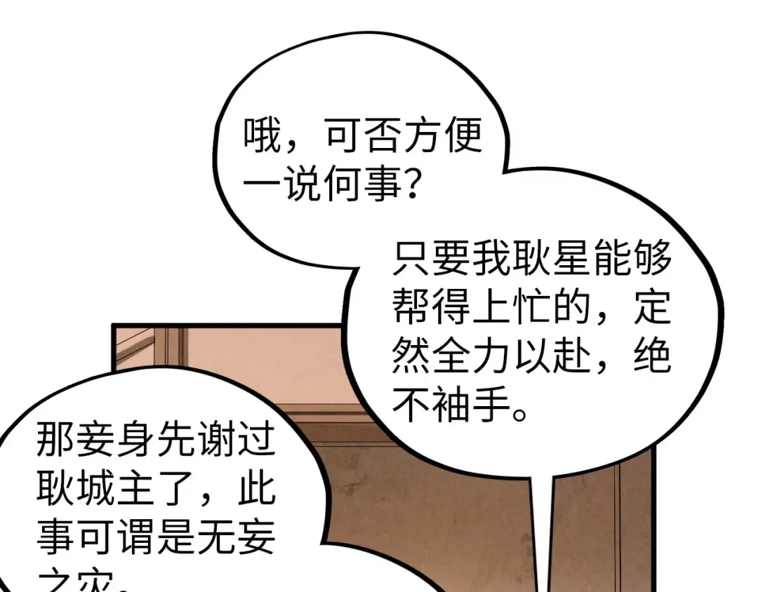 第429话 武者交易会 第117页