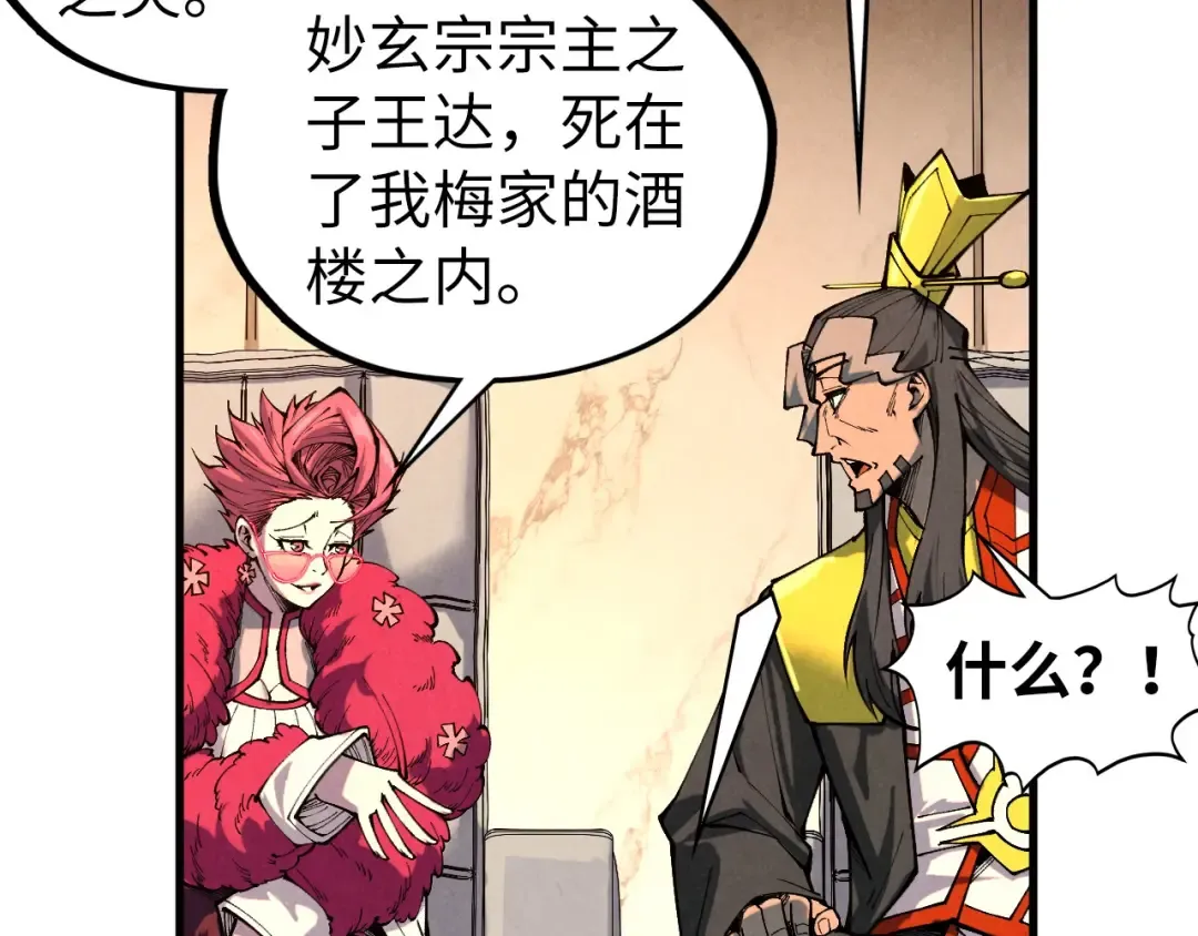 第429话 武者交易会 第118页