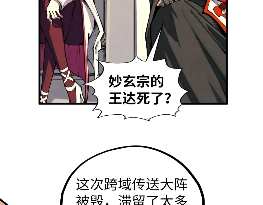 第429话 武者交易会 第119页