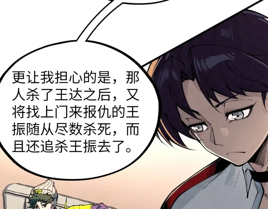 第429话 武者交易会 第122页