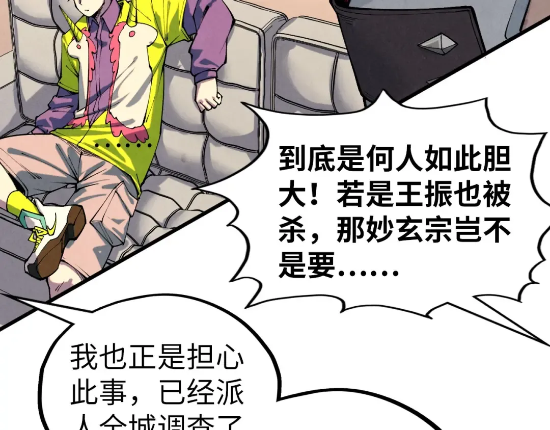 第429话 武者交易会 第123页