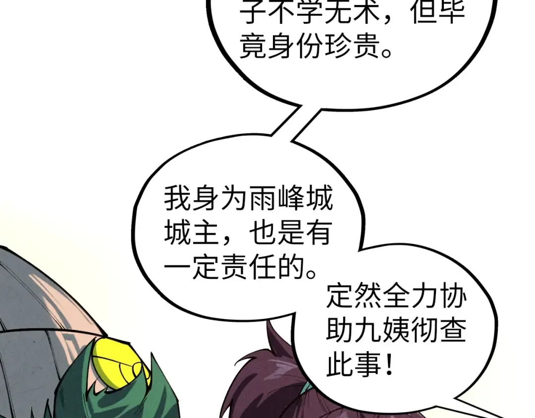 第429话 武者交易会 第125页