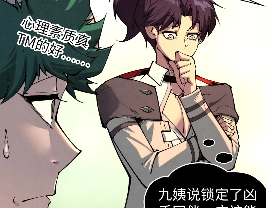 第429话 武者交易会 第126页