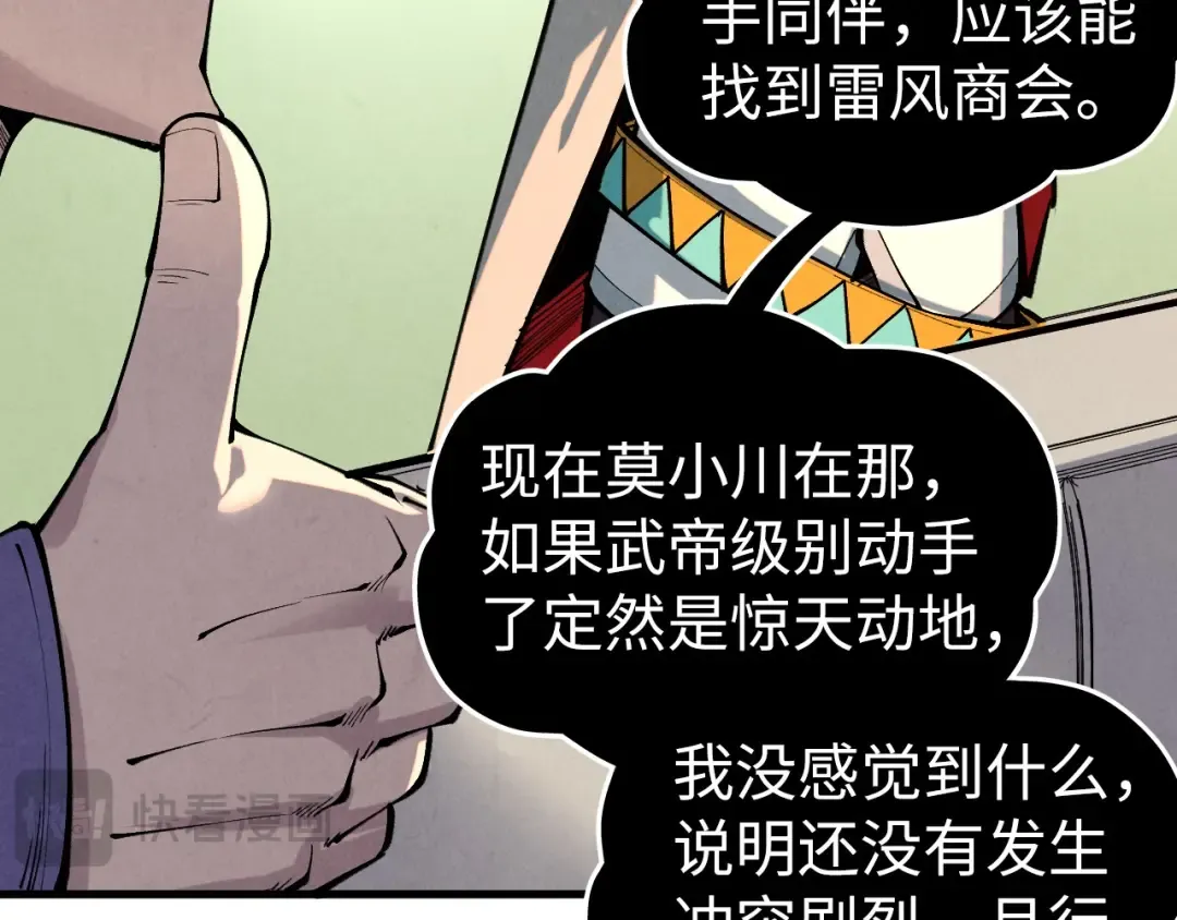 第429话 武者交易会 第127页