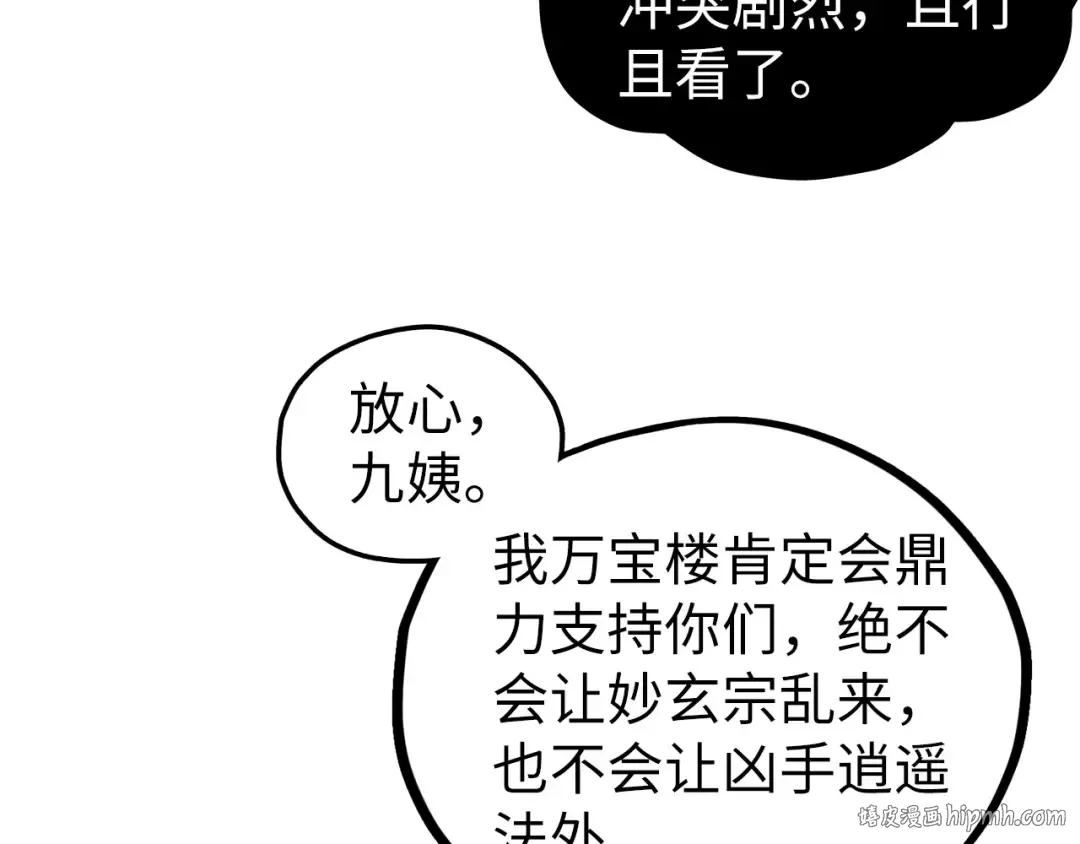 第429话 武者交易会 第128页