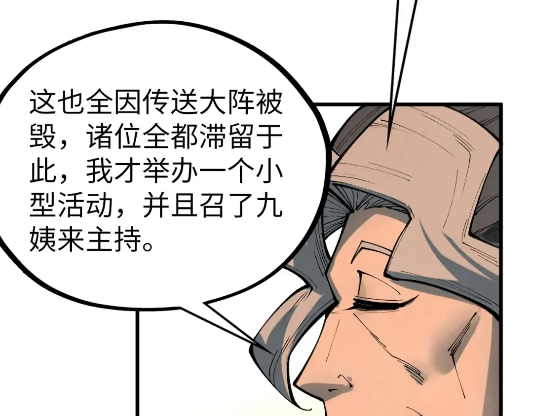 第429话 武者交易会 第131页