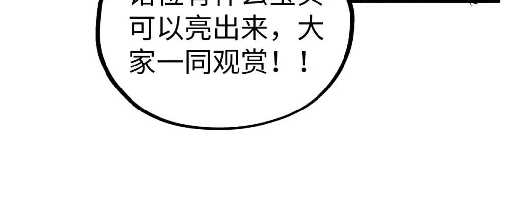 第429话 武者交易会 第133页