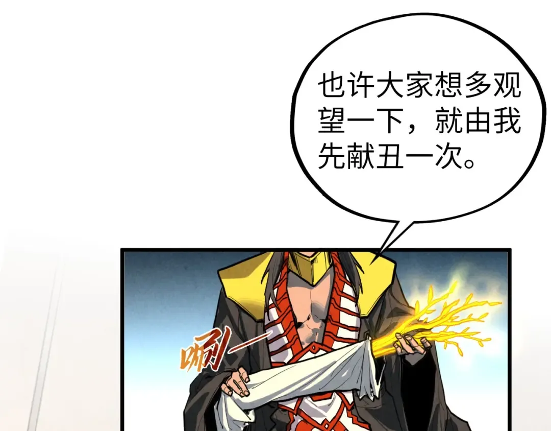 第429话 武者交易会 第134页