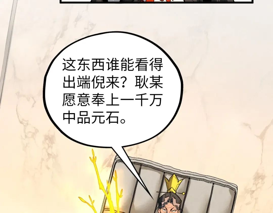 第429话 武者交易会 第135页