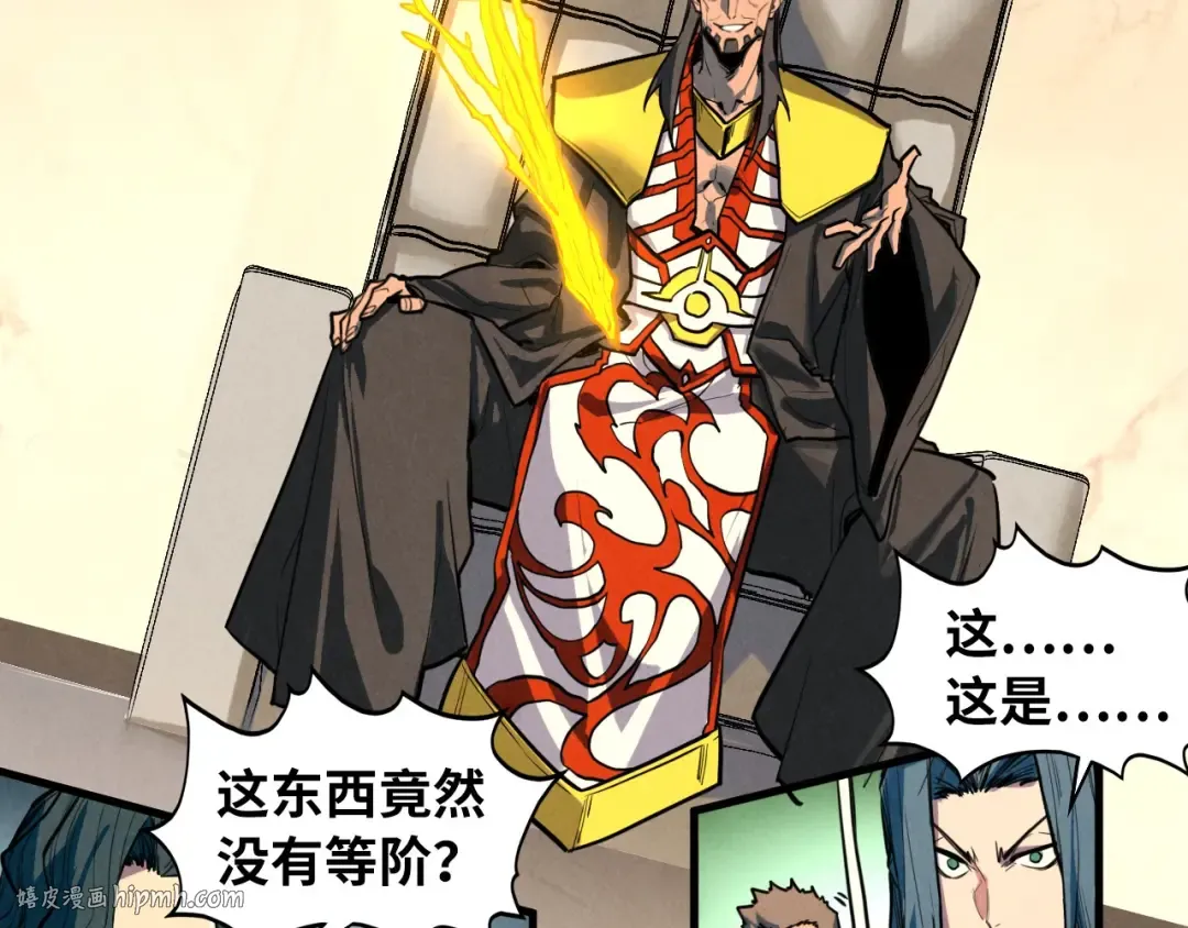 第429话 武者交易会 第136页