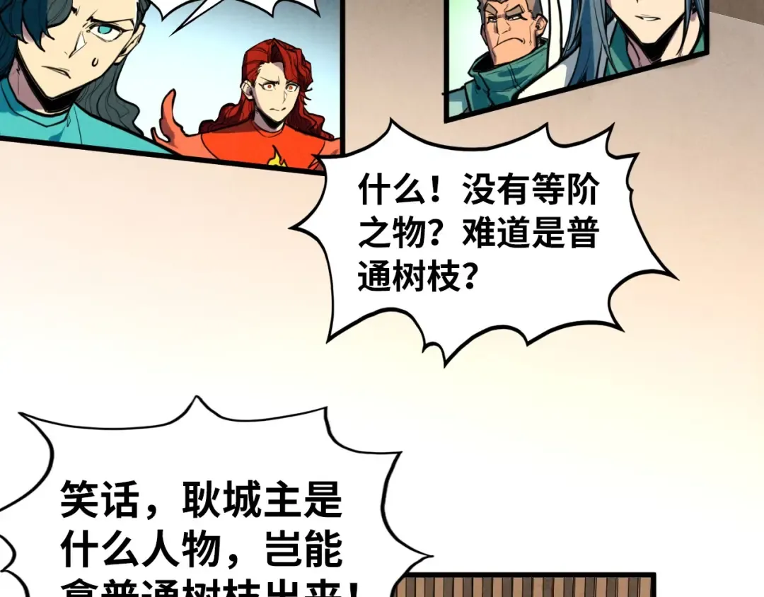 第429话 武者交易会 第137页