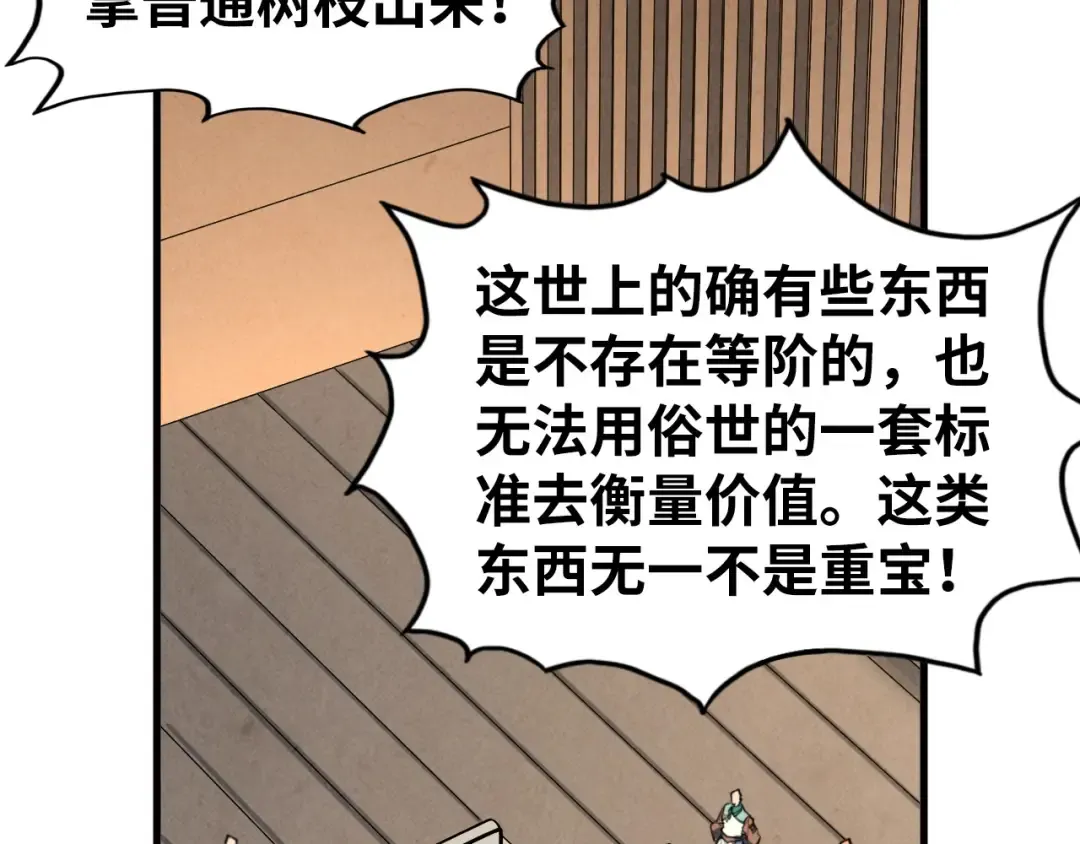 第429话 武者交易会 第138页