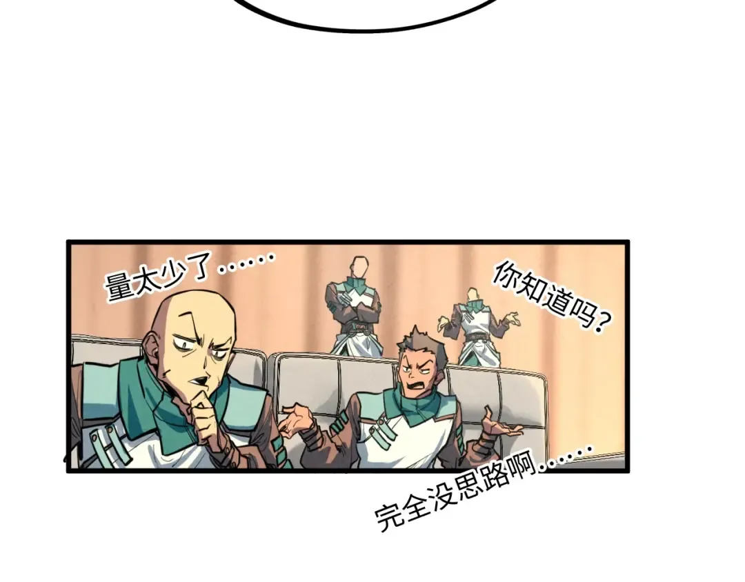 第429话 武者交易会 第141页