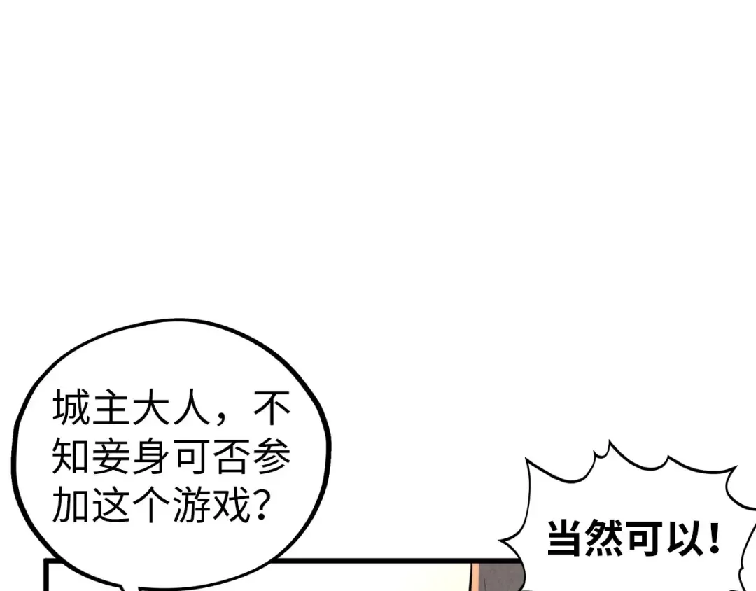 第429话 武者交易会 第142页