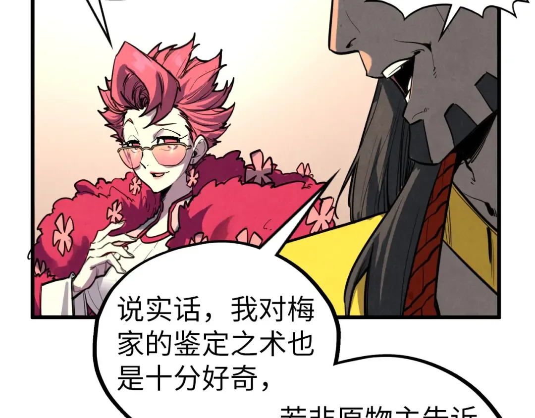 第429话 武者交易会 第143页