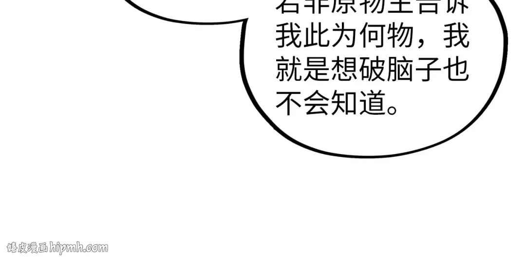 第429话 武者交易会 第144页
