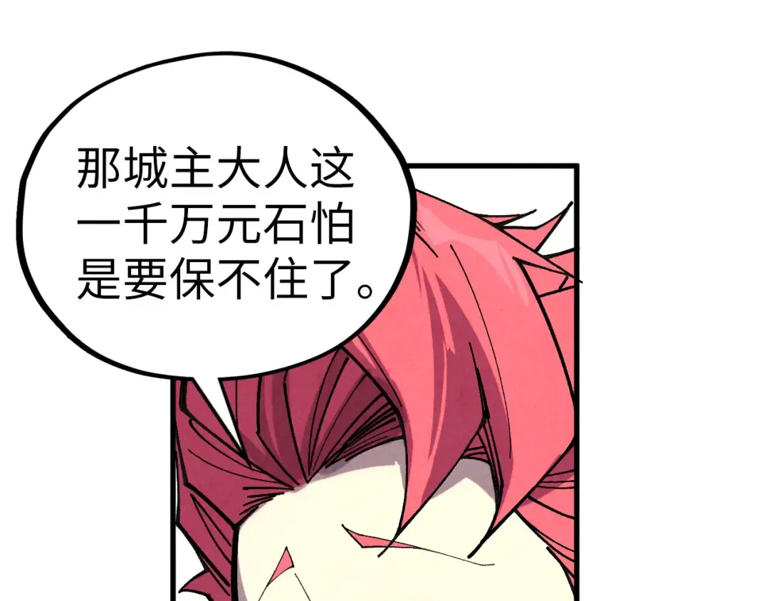 第429话 武者交易会 第145页