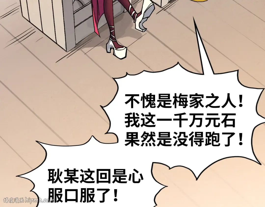 第429话 武者交易会 第152页